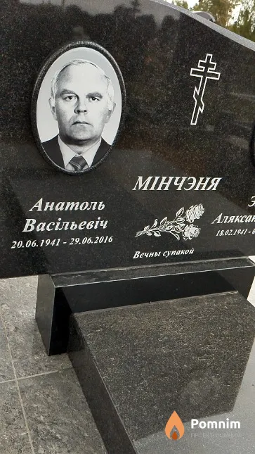 Мінчэня Анатоль Васільевіч