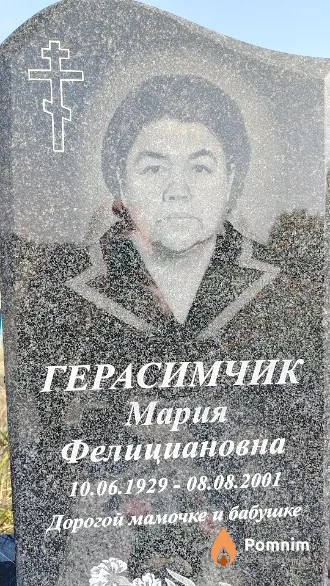Герасимчик Мария Фелициановна