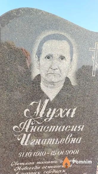 Myxa Анастасия Игнатьевна