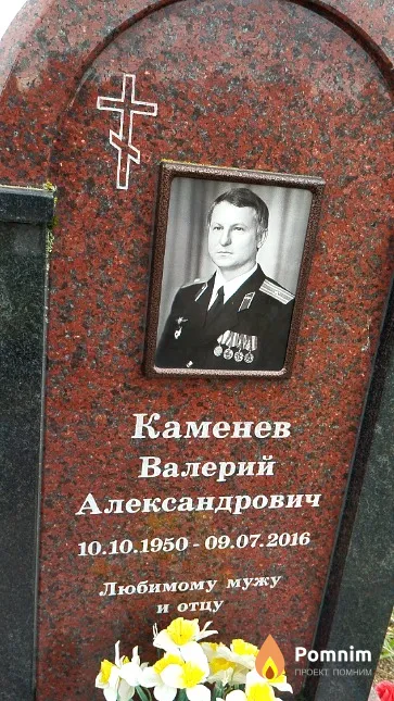 Каменев Валерий Александрович