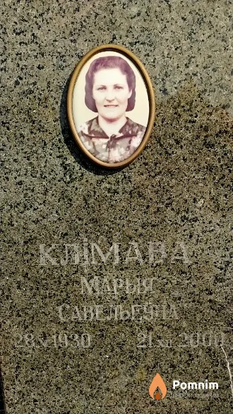 Клімава Марыя Савельеўна