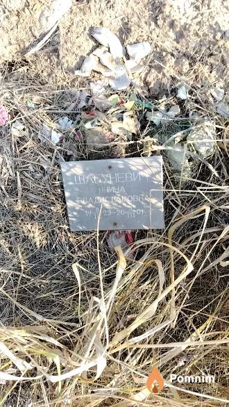 Шабуневич Янина Владиславовна
