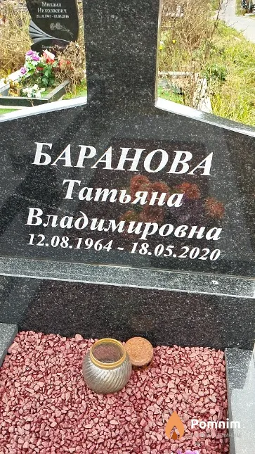 Баранова Татьяна Владимировна