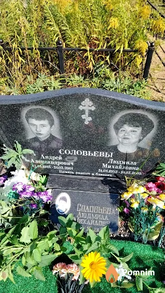 Соловьев Андрей Александрович