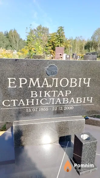 Ермаловіч Віктар Станіслававіч