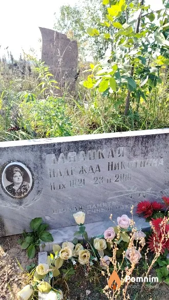 Завацкая Надежда Никитична
