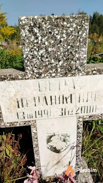 Церлюкевіч Вера