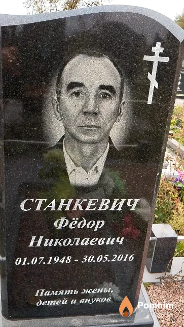 Станкевич Фёдор Николаевич