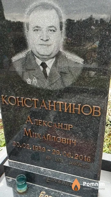 Константинов Александр Михайлович