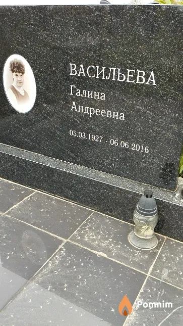 Васильева Галина Андреевна