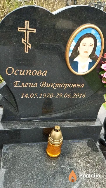 Осипова Елена Викторовна