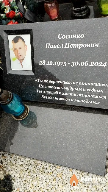 Сосонко Павел Петрович