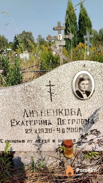 Литвенкова Екатерина Петровна