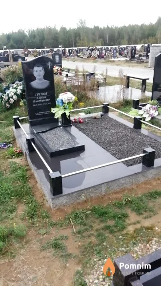 Трунов Сергей Викторович