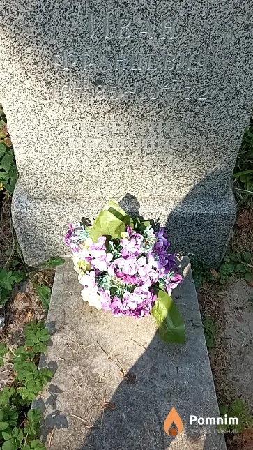 Талейко Иван Францевич