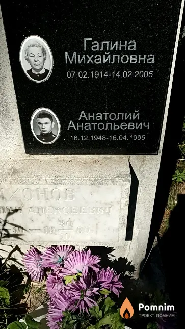 Тихонова Галина Михайловна