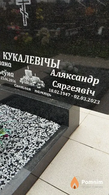Кукалевіч Аляксандр Сяргеявіч