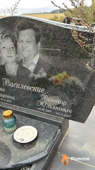 Василевский Виктор Юльянович