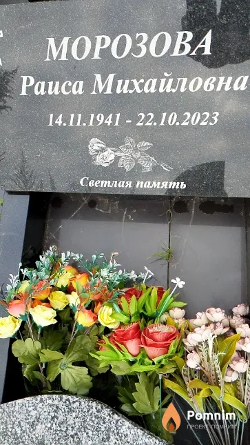 Морозов Борис Владимирович