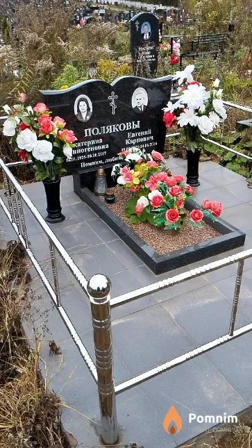 Поляков Евгений Карпович