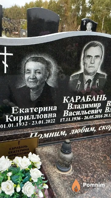 Карабань Екатерина Кирилловна