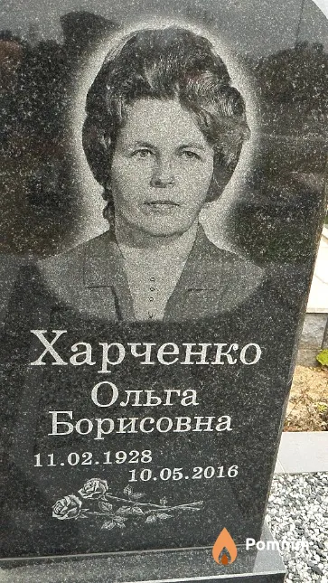 Харченко Ольга Борисовна