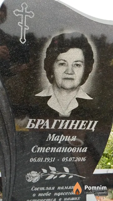 Брагинец Мария Степановна