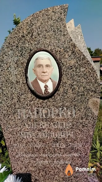 Напорко Александр Михайлович