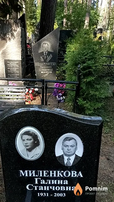 Миленкова Галина Станчовна