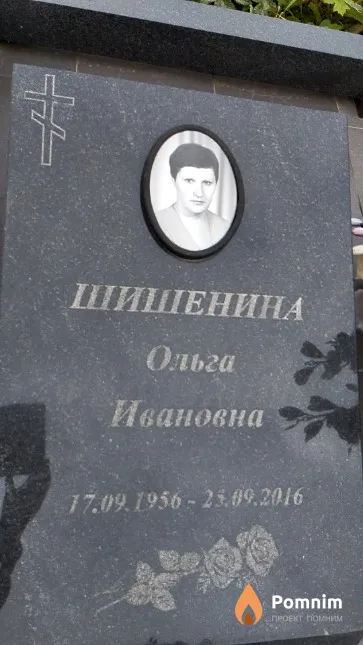 Шишенина Ольга Ивановна