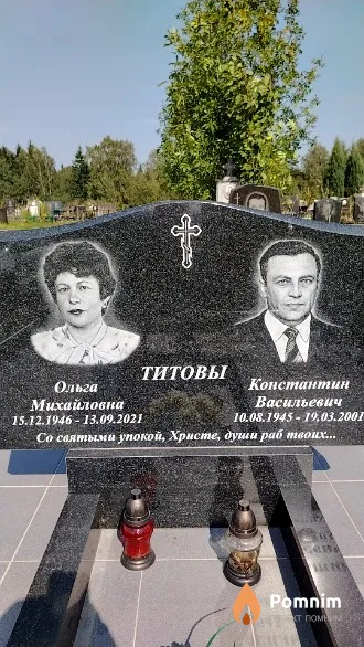 Титова Ольга Михайловна