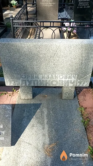 Лупинович Юрий Иванович