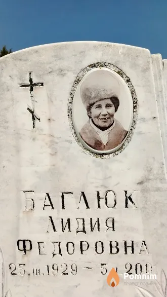 Баглюк Лидия Федоровна