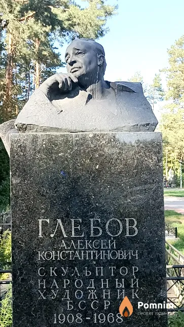 Глебов Алексей Константинович