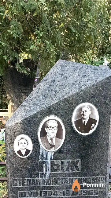 Пыж Степан Константинович