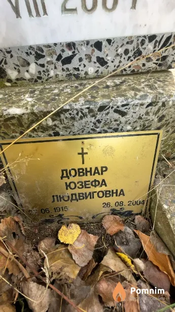 Довнар Юзефа Людвиговна