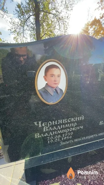 Чернявский Владимир Владимирович