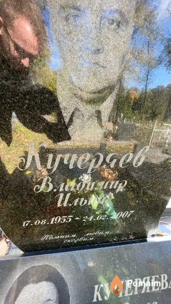 Кучеряв Владимир Ильич