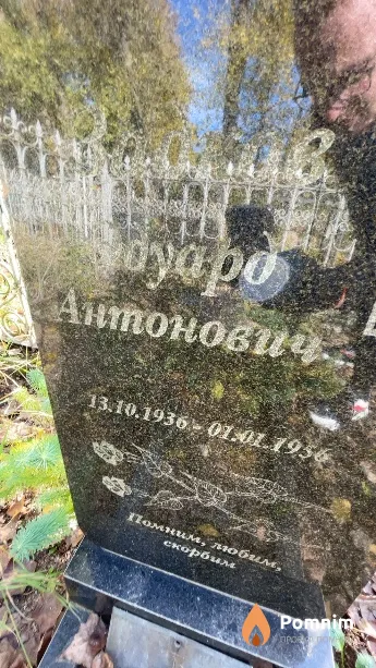 Задков Эдуард Антонович