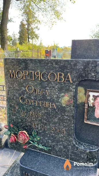 Мордясова Ольга Сергеевна