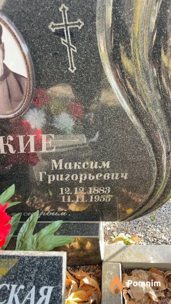 Лущинский Максим Григорьевич