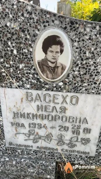 Bacexo Неля Никифоровна