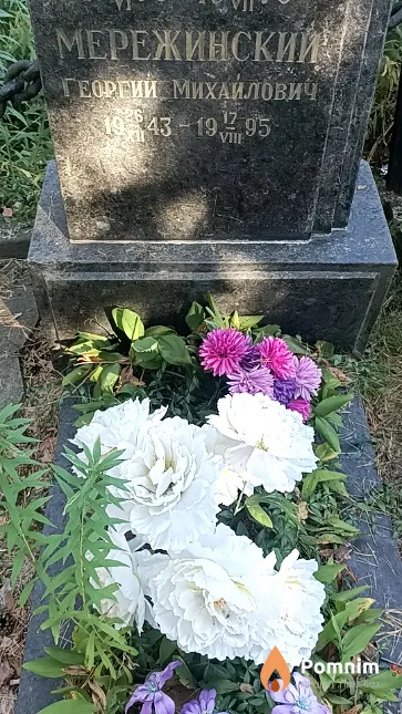 Мережинский Георгий Михайлович