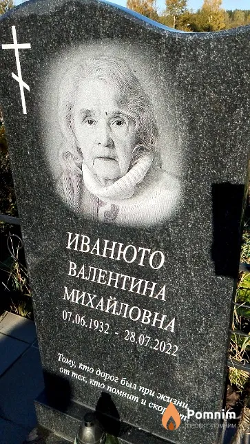 Иванюто Валентина Михайловна