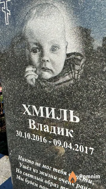 Хмиль Владик