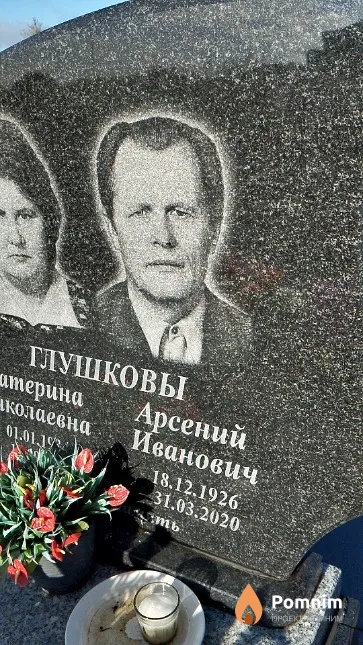 Глушков Арсений Иванович