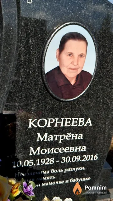 Корнеева Матрёна Моисеевна