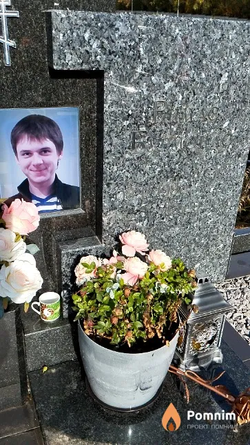 Бурмонас Римас