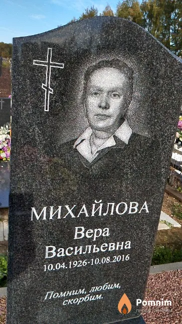Михайлова Вера Васильевна