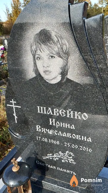 Шавейко Ирина Вячеславовна